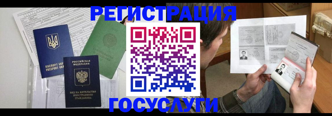 временная регистрация адрес в Добрянке