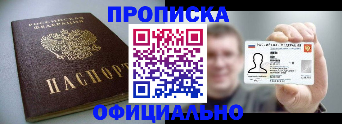 найти адрес прописки в Добрянке