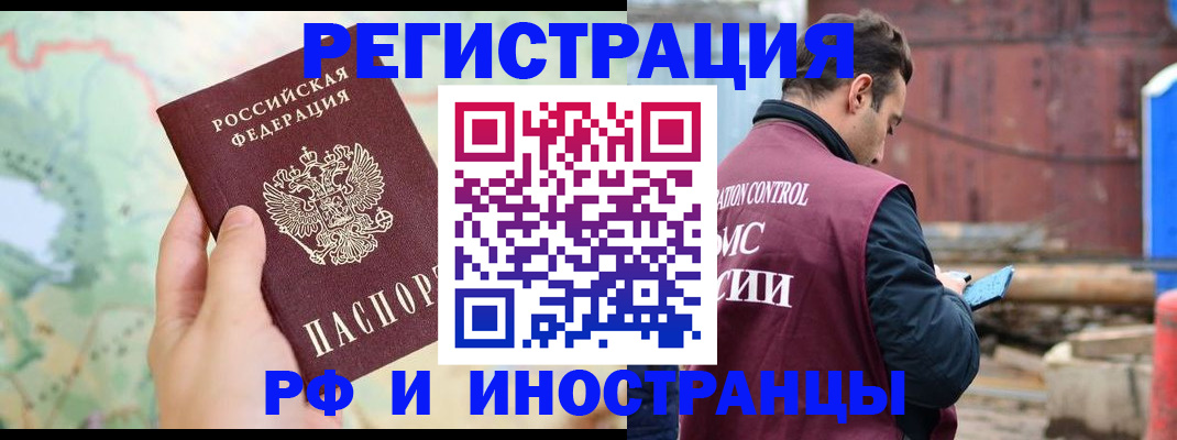 временная регистрация законно в Добрянке