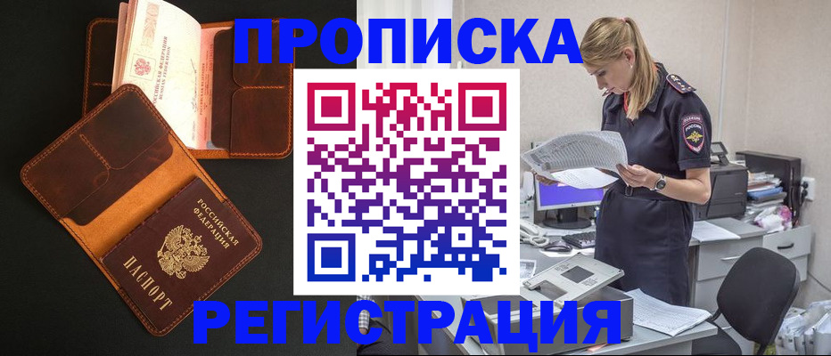 временная регистрация госуслуги в Добрянке