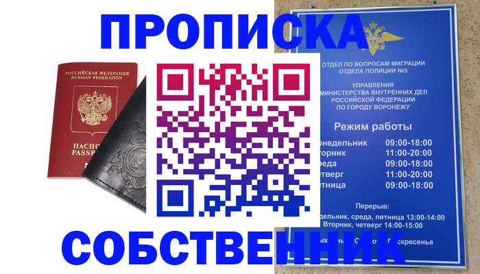 временная регистрация поиск в Добрянке